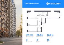 Планировка 3-комнатной квартиры, 78,44 м2
