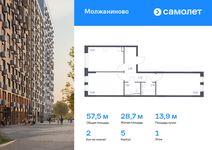 Планировка 2-комнатной квартиры, 57,48 м2