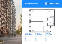 Планировка 1-комнатной квартиры, 39,4 м2