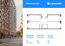 Планировка 3-комнатной квартиры, 80,62 м2