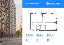 Планировка 2-комнатной квартиры, 54,54 м2