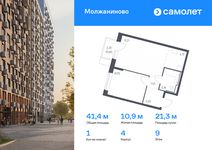 Планировка 1-комнатной квартиры, 41,42 м2
