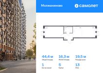 Планировка 1-комнатной квартиры, 44,43 м2