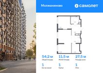Планировка 1-комнатной квартиры, 54,2 м2