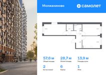 Планировка 2-комнатной квартиры, 57,57 м2