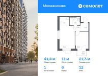 Планировка 1-комнатной квартиры, 41,44 м2