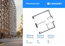 Планировка 1-комнатной квартиры, 35,85 м2