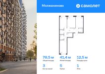 Планировка 3-комнатной квартиры, 78,49 м2
