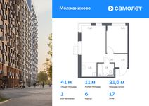 Планировка 1-комнатной квартиры, 41 м2