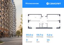 Планировка 3-комнатной квартиры, 80,62 м2