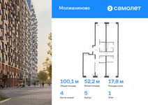 Планировка 4-комнатной квартиры, 100,1 м2