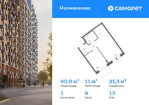 Планировка 1-комнатной квартиры, 40,79 м2