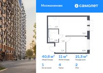 Планировка 1-комнатной квартиры, 40,83 м2