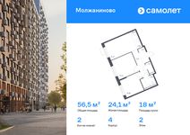 Планировка  2-комнатной квартиры, 56,51 м2