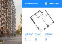 Планировка 1-комнатной квартиры, 40,78 м2