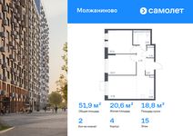 Планировка  2-комнатной квартиры, 51,89 м2