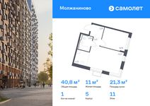 Планировка 1-комнатной квартиры, 40,79 м2