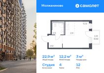 Планировка квартиры студии, 22,94 м2