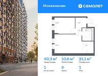 Планировка 1-комнатной квартиры, 40,33 м2