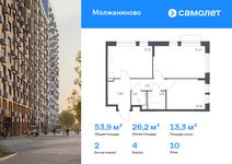 Планировка 2-комнатной квартиры, 53,88 м2