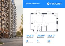 Планировка 2-комнатной квартиры, 54,54 м2