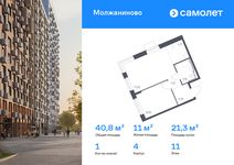 Планировка 1-комнатной квартиры, 40,78 м2