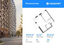 Планировка  1-комнатной квартиры, 40,78 м2