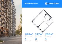 Планировка 1-комнатной квартиры, 39,9 м2