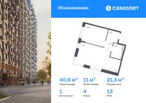 Планировка 1-комнатной квартиры, 40,79 м2