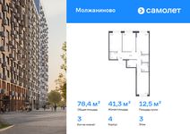 Планировка 3-комнатной квартиры, 78,44 м2