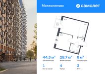 Планировка 1-комнатной квартиры, 44,3 м2