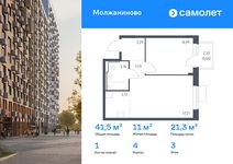 Планировка 1-комнатной квартиры, 41,49 м2