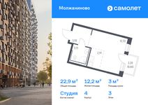 Планировка квартиры студии, 22,94 м2