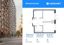Планировка 1-комнатной квартиры, 35,83 м2