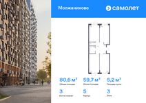 Планировка 3-комнатной квартиры, 80,62 м2