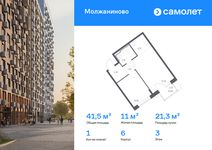 Планировка 1-комнатной квартиры, 41,46 м2