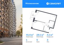 Планировка 1-комнатной квартиры, 41,42 м2