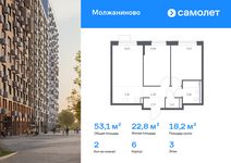 Планировка 2-комнатной квартиры, 53,05 м2