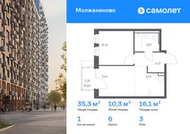 Планировка 1-комнатной квартиры, 35,3 м2