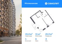 Планировка 1-комнатной квартиры, 41,44 м2