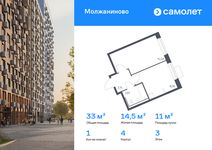 Планировка 1-комнатной квартиры, 33,04 м2