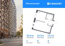Планировка 1-комнатной квартиры, 35,84 м2