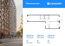 Планировка 2-комнатной квартиры, 58,2 м2
