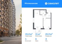 Планировка 1-комнатной квартиры, 41,44 м2