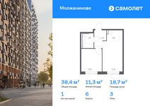Планировка 1-комнатной квартиры, 38,35 м2