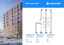 Планировка  4-комнатной квартиры, 100,1 м2