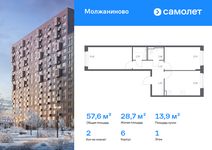 Планировка  2-комнатной квартиры, 57,59 м2