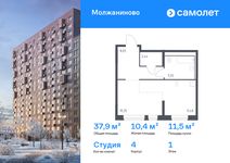 Планировка квартиры студии, 37,85 м2
