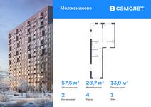 Планировка  2-комнатной квартиры, 57,48 м2