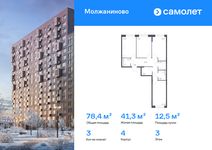 Планировка  3-комнатной квартиры, 78,44 м2